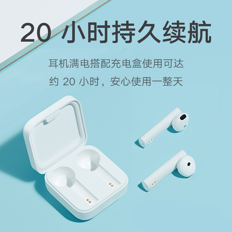 小米 Air2 SE真无线蓝牙耳机 单套装