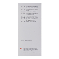 淘汰】益君康 复方嗜酸乳杆菌片 0.5g*12片 用于肠道菌群失调引起的肠功能紊乱，如轻型急性腹泻等