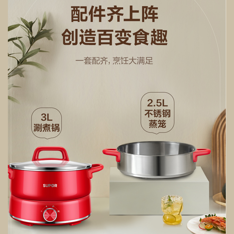 苏泊尔电火锅家用多功能分体式电热锅电炒锅电煮锅炒菜电锅不粘3升电火锅1300W高清大图