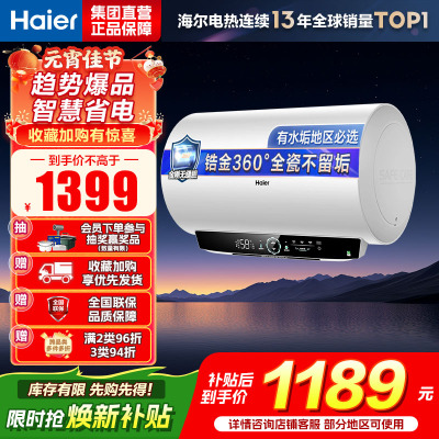 海尔(Haier) 电热水器EC8001-MC7U1