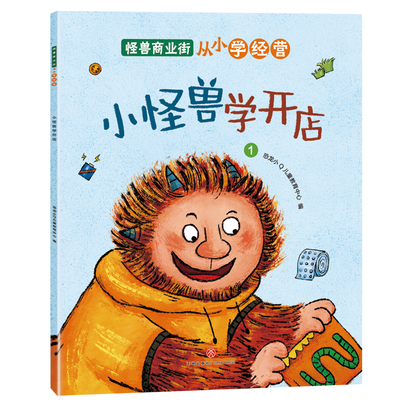 怪兽商业街(全8册)+和爸爸一起科学启蒙绘本8册 [正版]怪兽商业街 从小学经营全8册 幼儿财商早教启蒙教育绘本 6-8高清大图