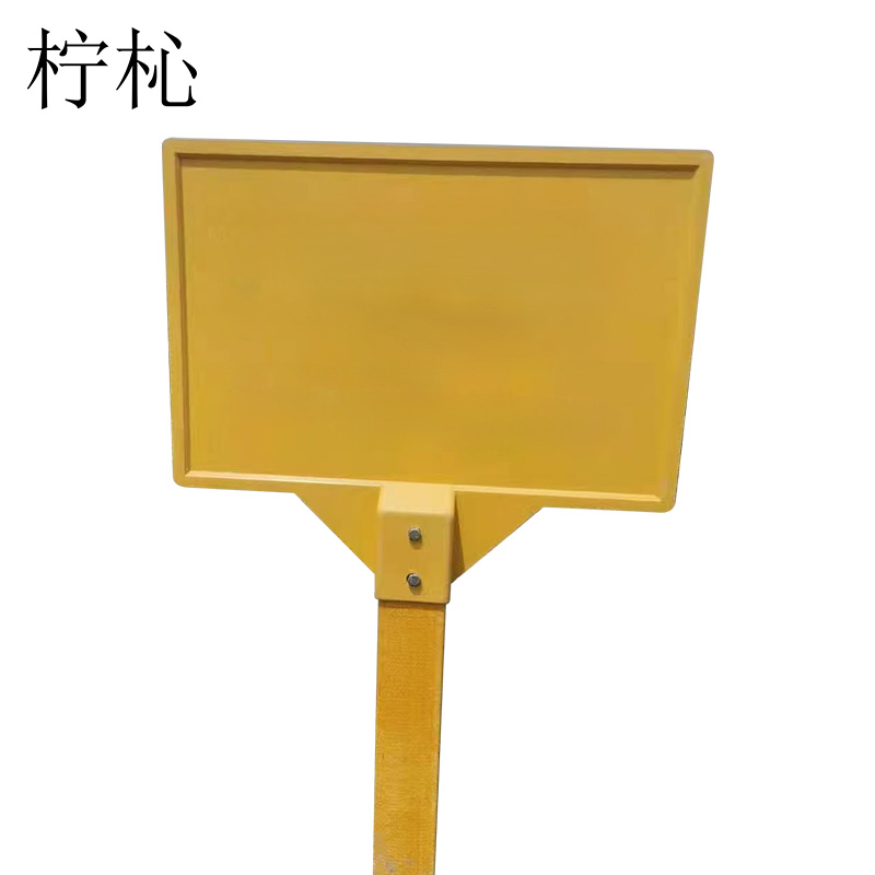 柠杺 玻璃钢警示标牌 60*40cm 个高清大图