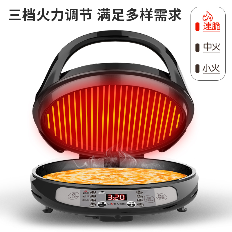 利仁(Liven)电饼铛(小咖)LR-T30A8家用加深多功能煎烤烙饼机智能悬浮式苏宁自营
