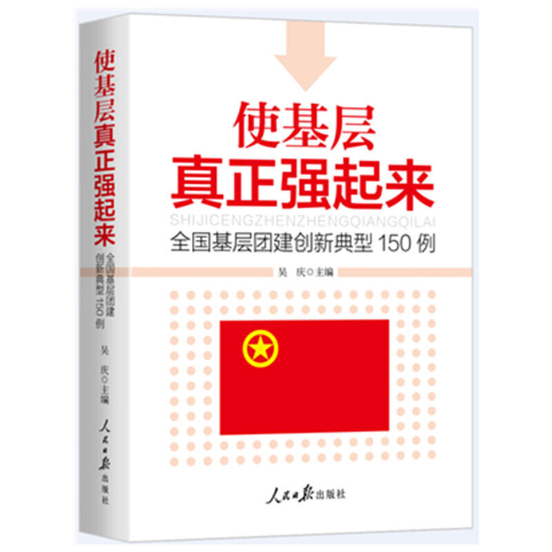 文轩 图书一批(成都综合车间党支部)