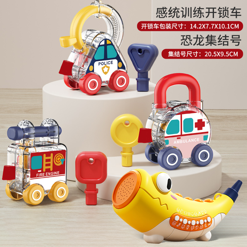 儿童开锁开关玩具车小蒙氏早教益智宝宝忙碌按钮专注力训练2027 开锁车【3只装】+动物集结号【黄】