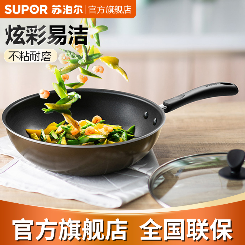 苏泊尔(SUPOR) 炒锅不粘锅无油烟锅 炫彩易洁炫彩炒菜锅烹饪炒菜锅具煎锅燃气煤气电磁炉通用 EC30SP01