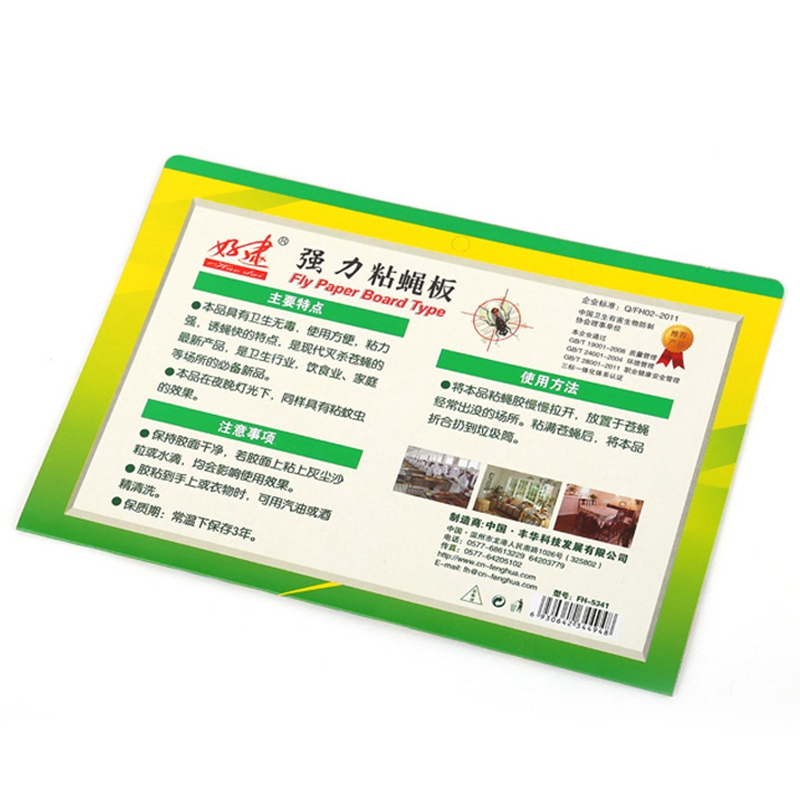好逮 正品25片装 强力苍蝇板 苍蝇纸 粘蝇胶 粘蝇条 捕蝇器 环保无毒