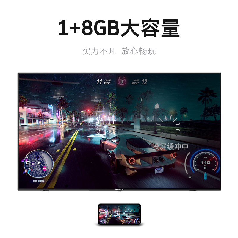 创维(SKYWORTH)43H30 43英寸高清HDR 超薄全面屏 人工智能声控 液晶平板电视机