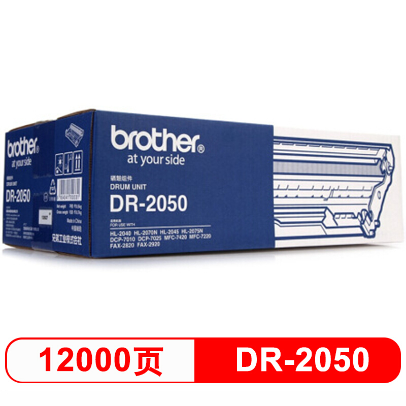 兄弟(brother)墨粉盒TN-2050黑色 打印耗材适用于7010 7025 2820 2920 7420 【DR-2050硒鼓(不含墨)/12000页】