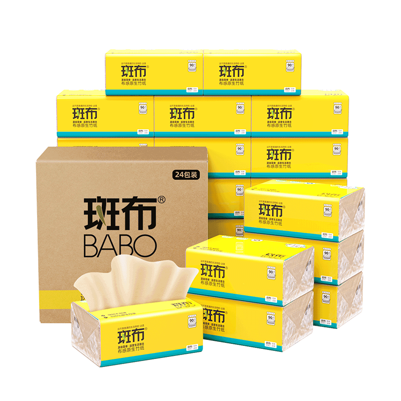 斑布(BABO)base系列抽纸S码 竹浆纸无添加 母婴可用 整箱 3层90抽24包