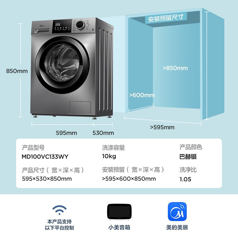 美的(Midea)滚筒洗衣机全自动10公斤kg洗烘一体带烘干变频大容量家用巴氏除菌洗羽绒服洗 MD100VC133WY