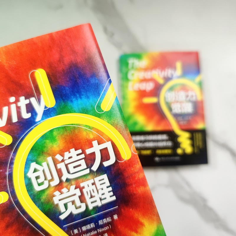 醉染图书创造力觉醒9787300300160高清大图