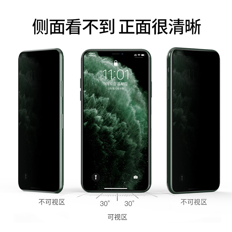 ESCASE 苹果X/XS/11pro钢化膜iPhonex钢化膜 防偷看非全屏高清防爆防偷看防窥屏玻璃手机前膜ES08+
