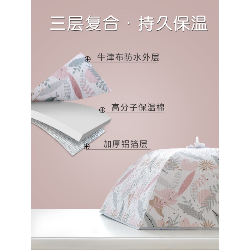 敬平(JING PING)保温菜罩冬季家用折叠剩菜饭罩食物罩加厚盖饭菜罩子防尘餐桌罩菜 大号保温菜罩火烈鸟高清大图