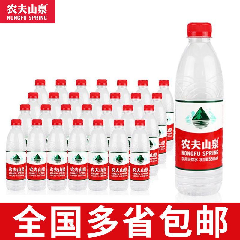 农夫山泉饮用天然水550ml24/550ml12瓶/535ml*24瓶 550ml24瓶报价