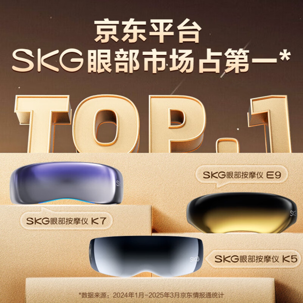 SKG眼部按摩仪K5高清大图