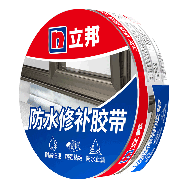 [5cm*1m] 立邦防水胶带屋顶防水补漏材料水管补漏防水贴强力丁基胶带
