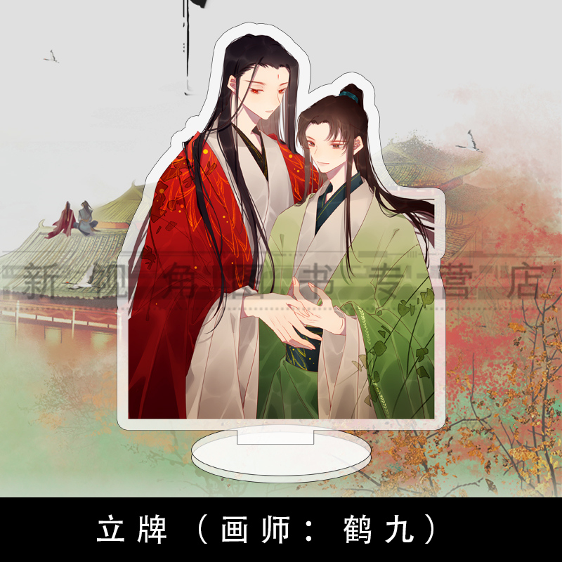 [醉染正版]正版 含桃2下册 绿野千鹤著 晋江文学城青春文学书籍 两不疑 迪奥先生作者 古言古风玄幻奇幻小说书高清大图