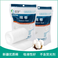 [2袋*25g/袋]/博予蓝医用脱脂酒精消毒棉球消毒处理伤口碘伏棉球棉卷25g(器械)