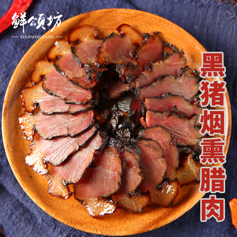 26年鲜颂坊腊味礼盒598型-土家风情高清大图