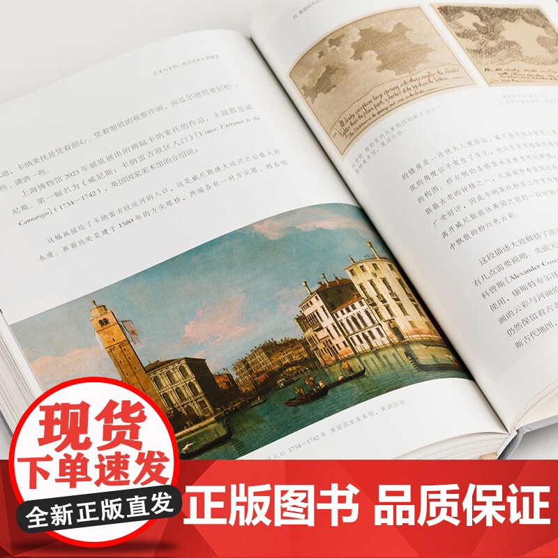 艺术与文明 西方美术史讲稿 范景中 著 艺术史高清大图