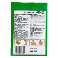 1袋装】羚锐 关节止痛膏 10贴 活血散瘀 温经镇痛 风湿关节痛