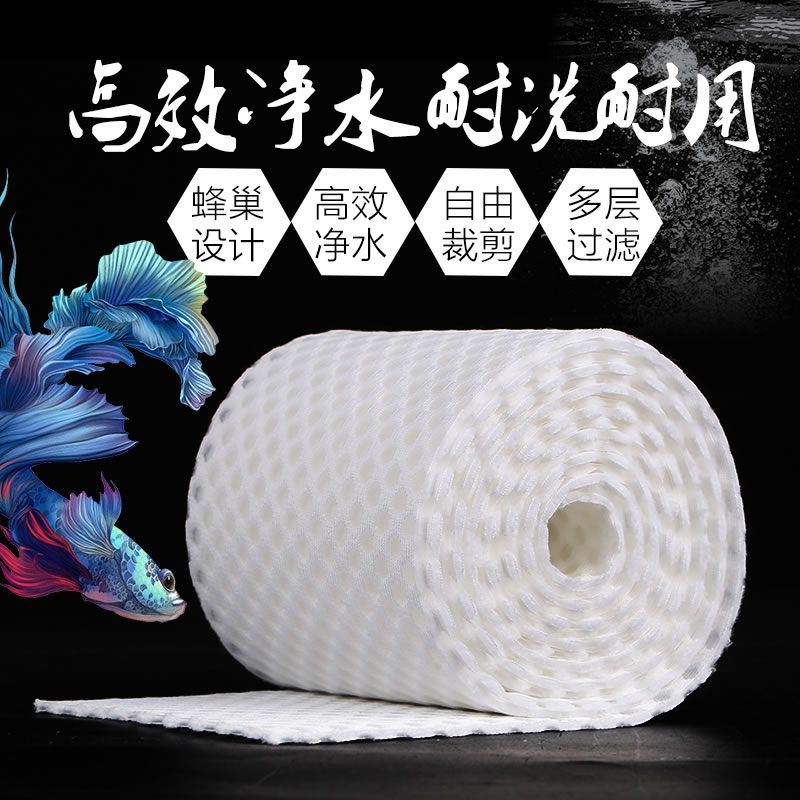 蜂窝鱼缸过滤棉高密度 净化超净水海绵生化棉魔毯反复用高清大图