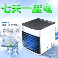 纳丽雅(Naliya)家用 空调扇USB便携式桌面冷风机宿舍移动智能小型空调冷气扇 升级版冷风扇+送10袋冰袋