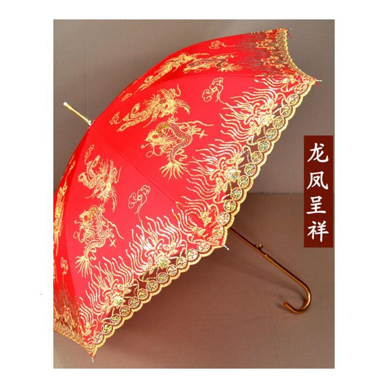 新娘大红雨伞结婚新娘伞中式长柄绣花结婚伞