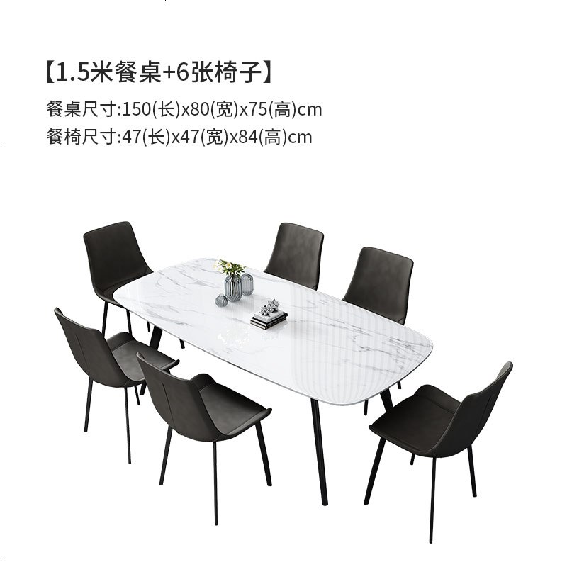 餐桌家用小户型现代简约饭桌子家用北欧餐桌椅组合轻奢大理石餐桌 1.5桌子+A款椅子6张