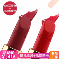 【专柜正品】香奈儿口红Chanel女士唇膏持久保湿生日礼物礼品送女友 丝绒58#豆沙色+丝绒#56