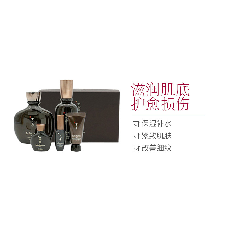 Sulwhasoo 雪花秀 本润男士 精粹修护 精华乳液2件护肤套盒