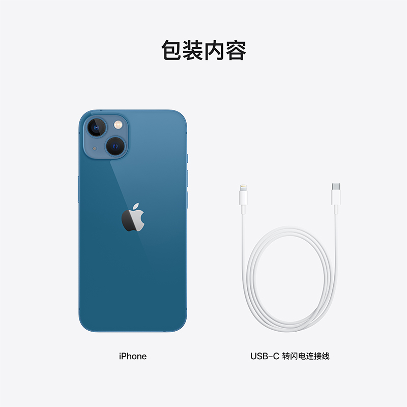Apple iPhone 13 256G 蓝色 移动联通电信5G全网通手机