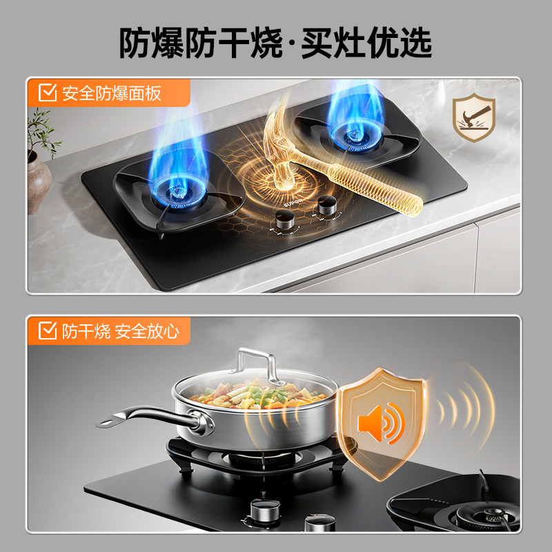 苏泊尔MF1G防爆燃气灶煤气灶防干烧家用无缝面板双灶燃气灶台天然气4250高清大图
