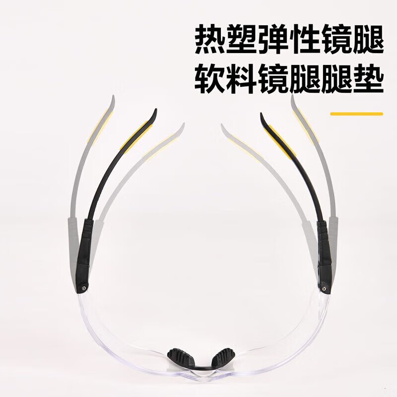 得力DL522013多功能防护眼镜(灰)均码1副(10副起售)