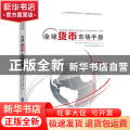 全球货币市场手册