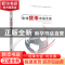 正版 全球货币市场手册 (英)莫德·休亨瑞(Moorad Choudhry)著 企