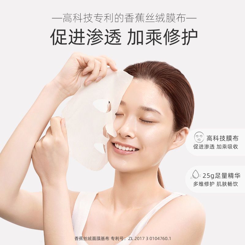 瑷尔博士玻尿酸面膜益生菌修护补水保湿