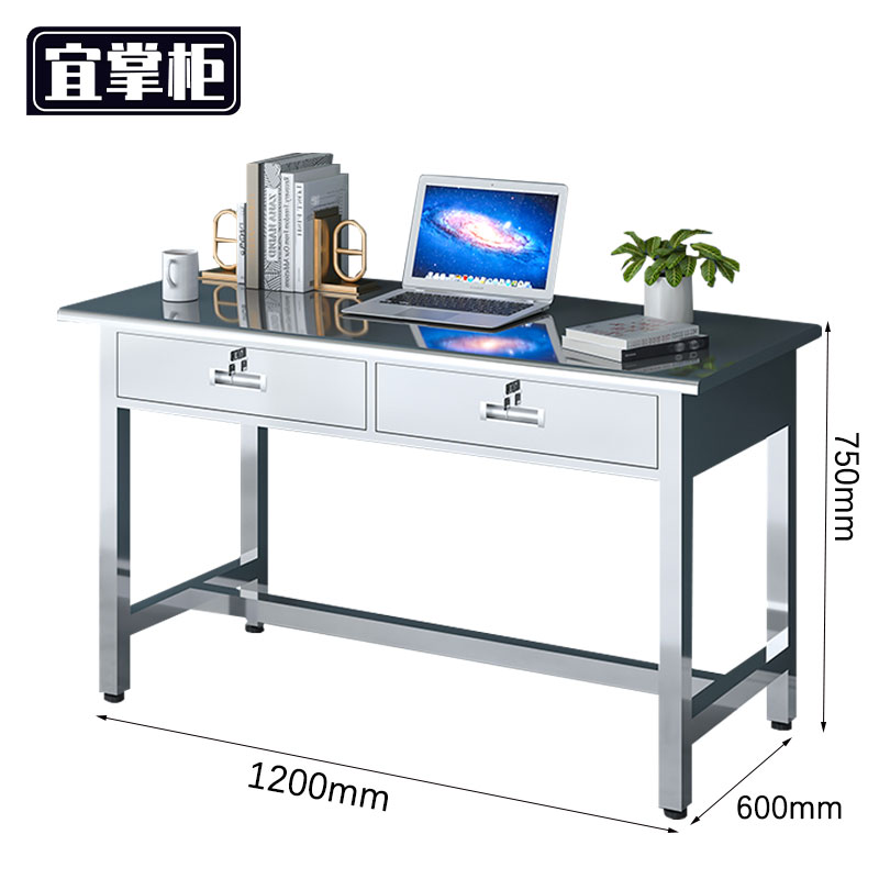 宜掌柜 不 锈 钢 办 公 桌