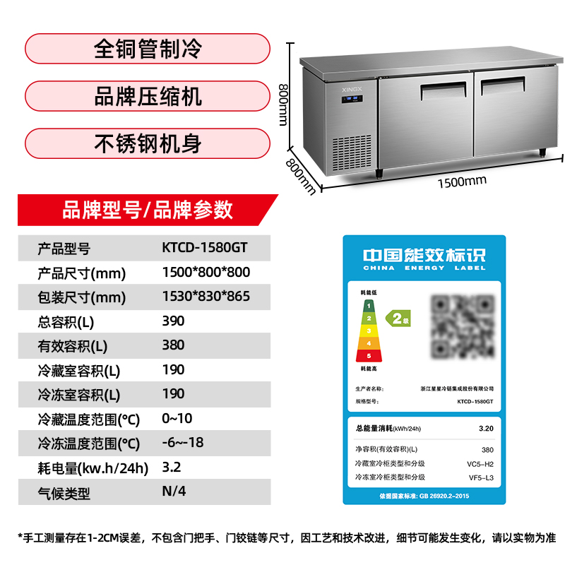 星星KTCD-1580GT铜管厨房工作台冰柜冷藏工作台水吧台商用平冷卧式冰箱厨房保鲜柜不锈钢冷冻柜奶茶操作台高清大图