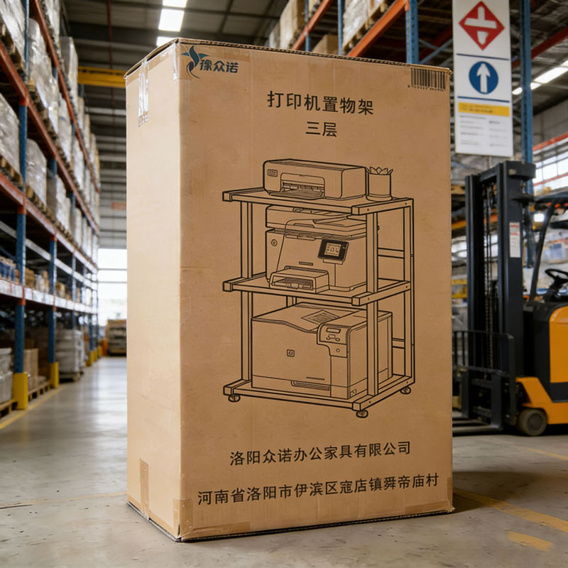 豫众诺 打印机置物架 三层 个高清大图