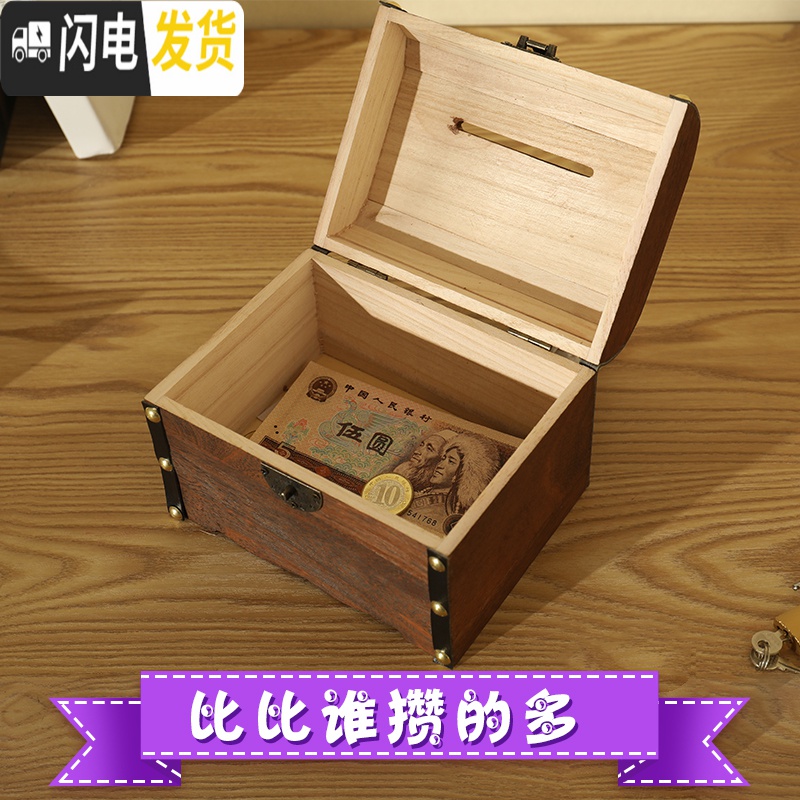 三维工匠儿童存钱罐大人用家用只进不出储钱罐创意抖音储蓄罐网红存钱箱 藏宝箱超大号送锁单面雕刻高清大图