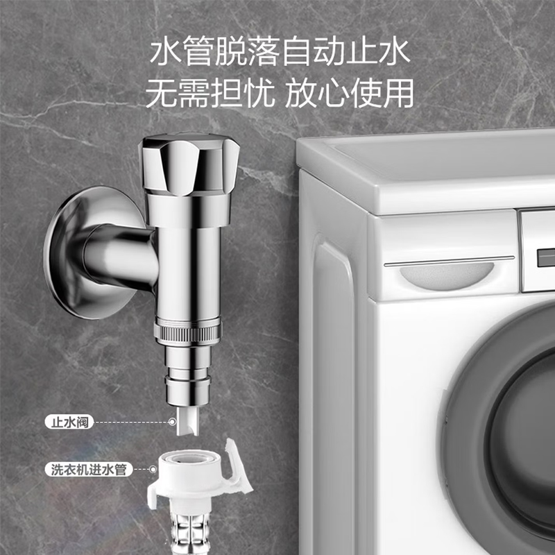 九牧(JOMOO)角阀洗衣机水龙头脱落止水止逆阀厨卫配件快开水龙头加厚三角阀74090/74092高清大图