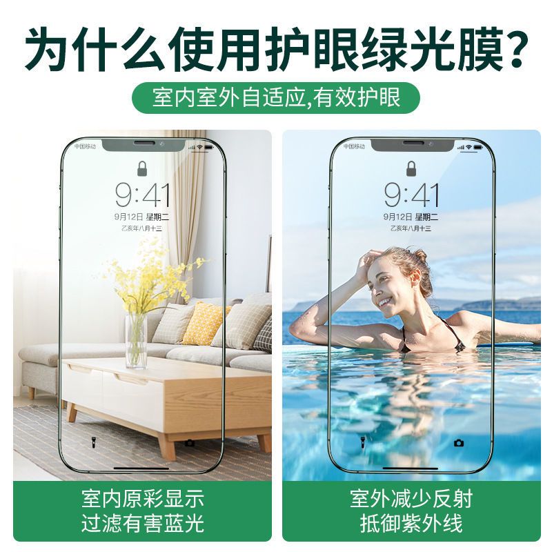 绿光膜iphone11钢化膜苹果11promax手机贴膜7/8plusxr护眼绿光膜x