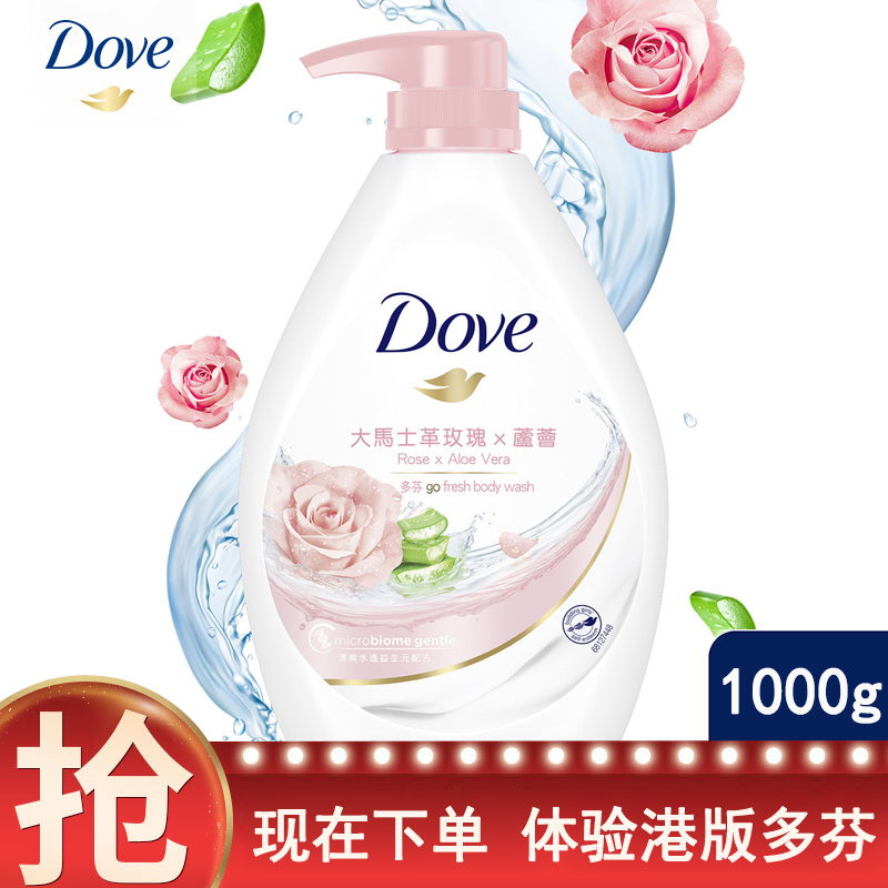 [原装进口]多芬(DOVE)沐浴露 玫瑰芦荟舒缓水透滋养美肤沐浴乳1000g 港版