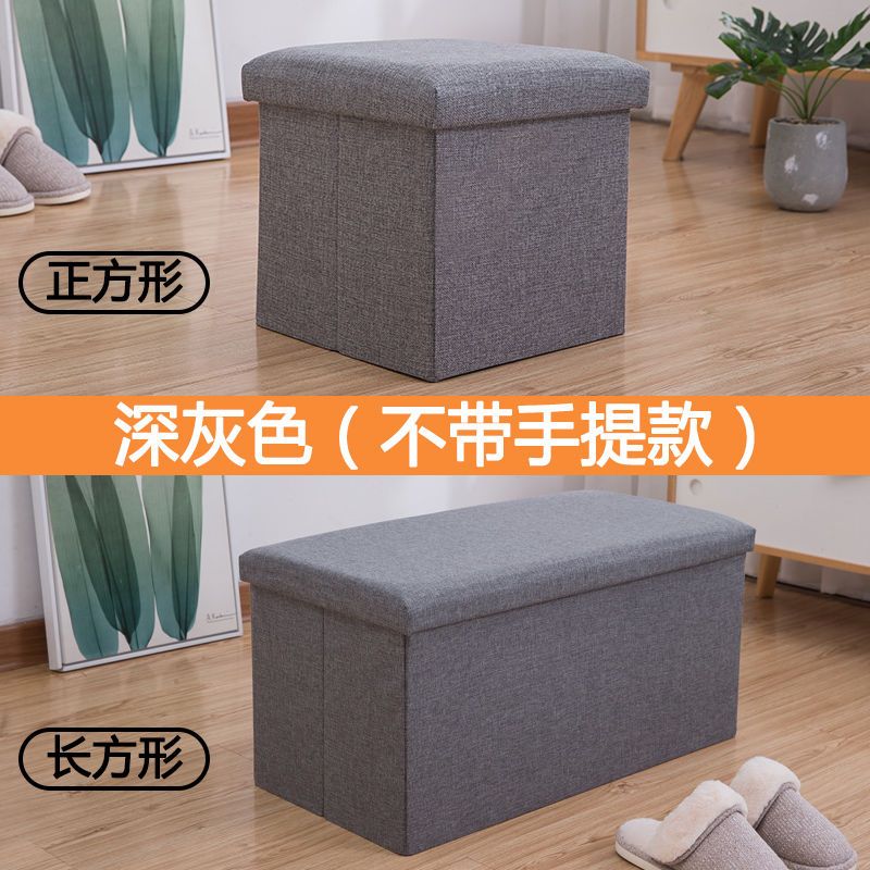 收纳凳储物凳子可坐小沙发凳子家用多功能换鞋凳折叠玩具收纳箱子 深灰色 &apos;/.特价正方形16L&apos;/.