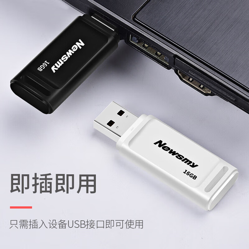 纽曼V20 U盘 8G 白色(10件起订)高清大图