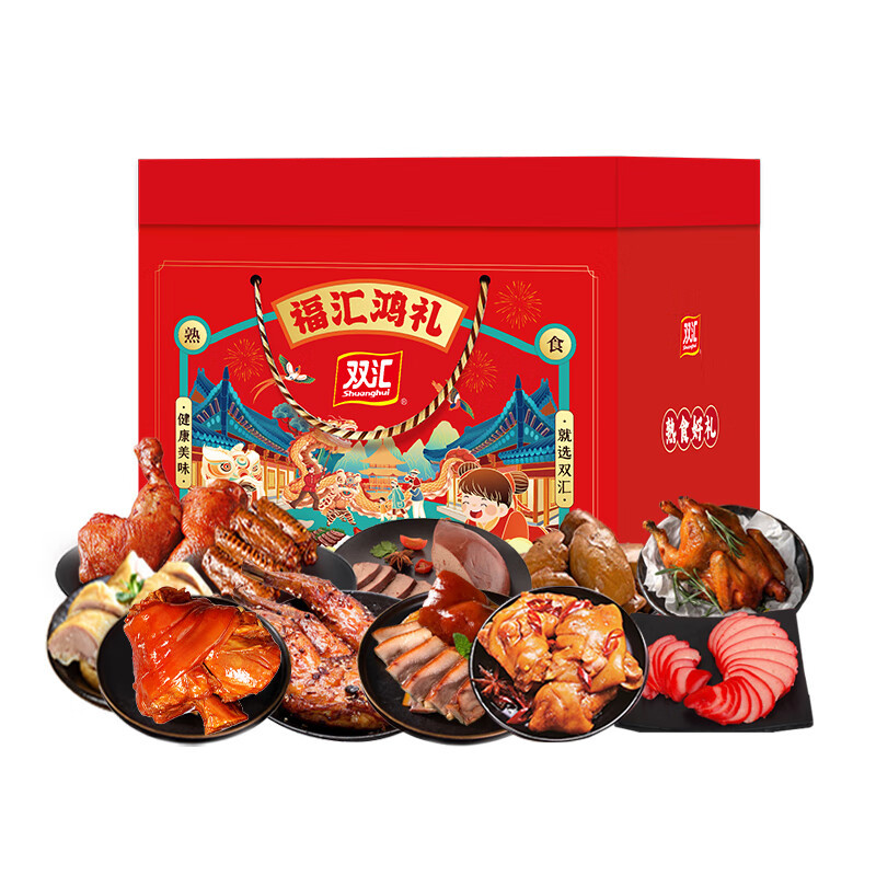 双汇福汇鸿礼熟食礼盒3310g香肘盐水鸭猪蹄烤鸡