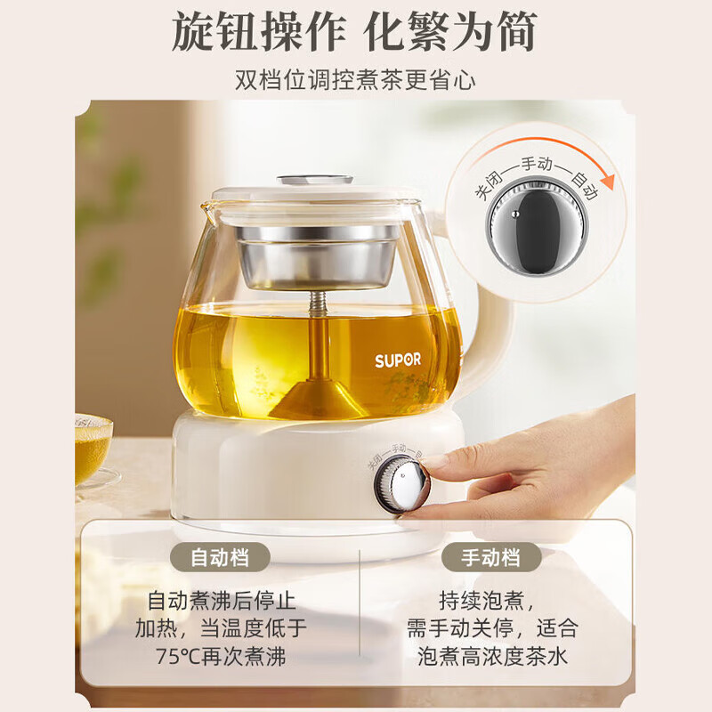 苏泊尔(SUPOR)煮茶器煮茶壶花茶壶1L容量 养生壶迷你恒温电热水壶蒸茶器喷淋式不锈钢烧水壶 SW-10C09高清大图
