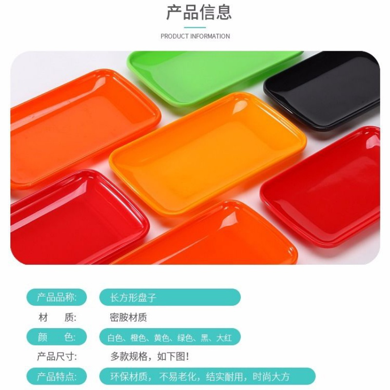 商用肠粉盘子塑料烧烤碟长方形油条专用仿瓷碟子密胺餐具火锅菜盘 黄色 5.5英寸(特小)长方碟